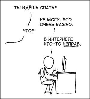 GAMER.ru - Тролль, троллинг.