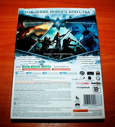 Властелин Колец: Война на Севере - Зима близко. Коллекционное издание Войны на Севере