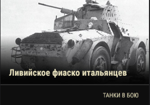 World of Tanks - Warspot: от СУ-85 к СУ-100